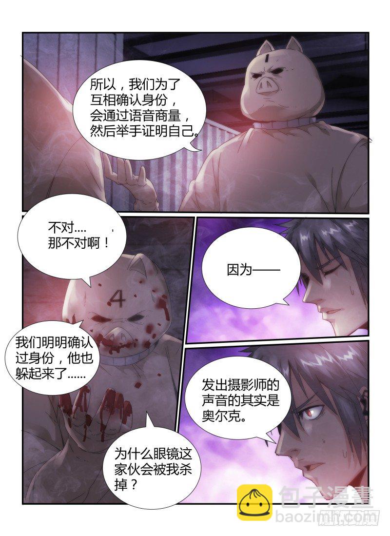 45.撒谎者-第48话