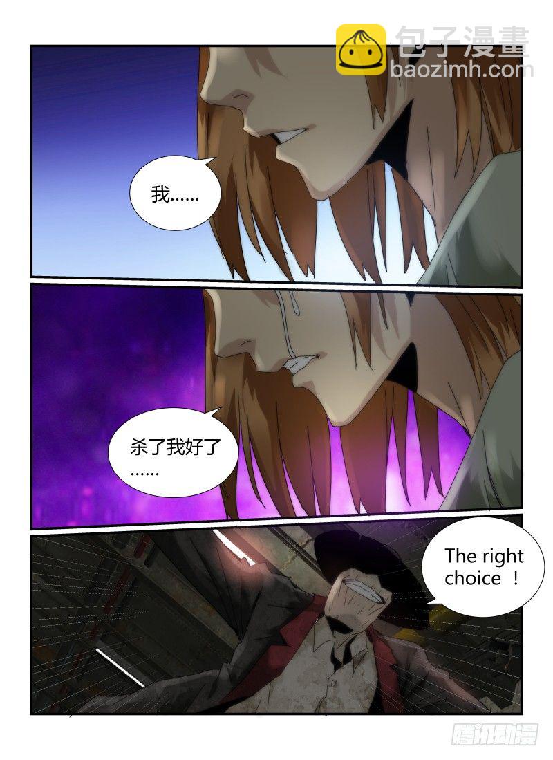 47.勇气-第50话