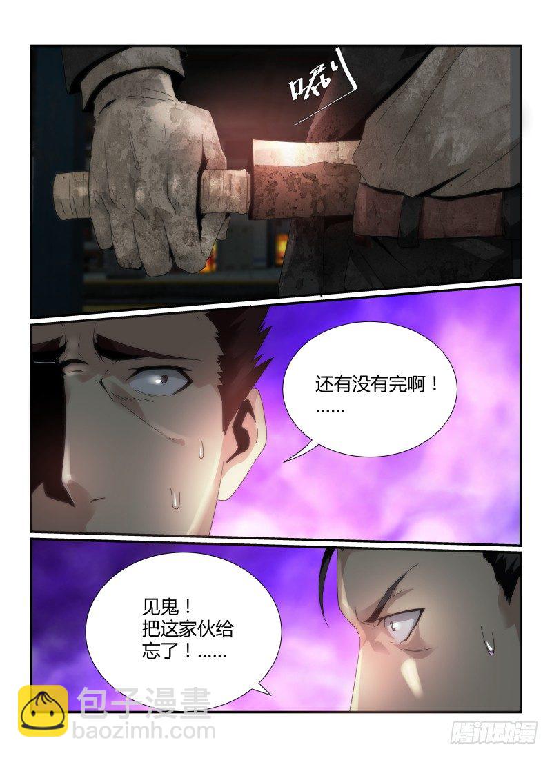 47.勇气-第50话