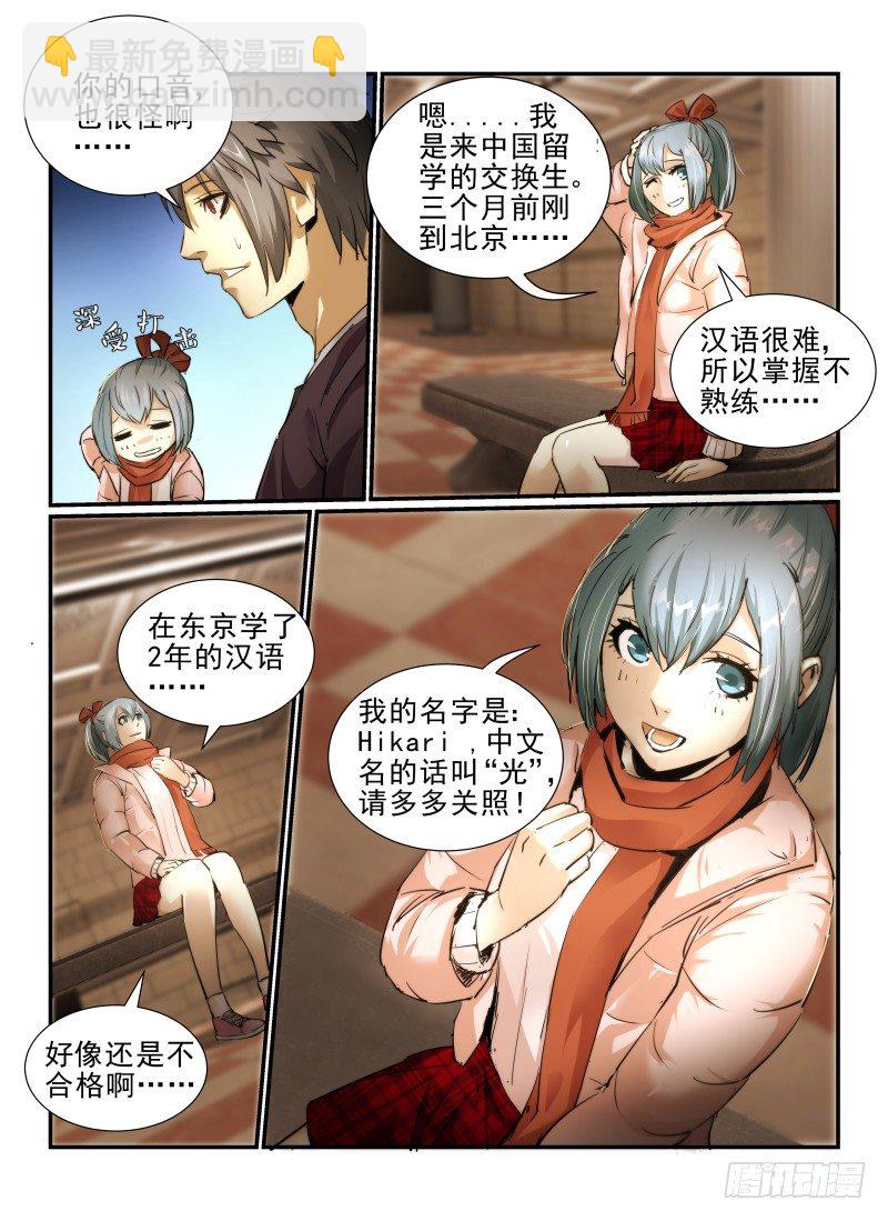 6.逃出去！-第6话