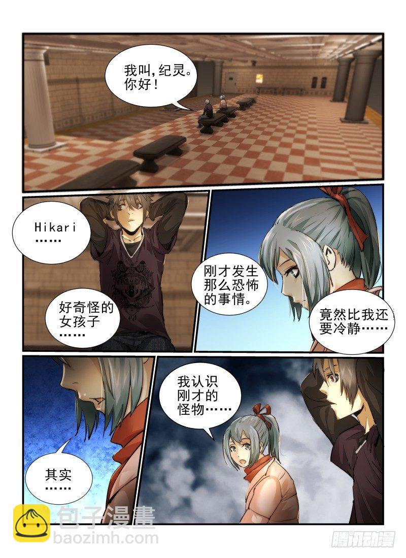 6.逃出去！-第6话