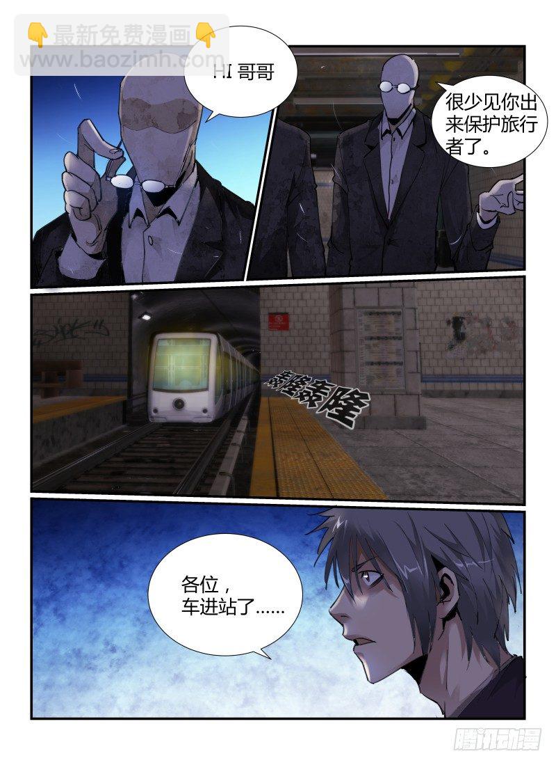 49.启程-第52话