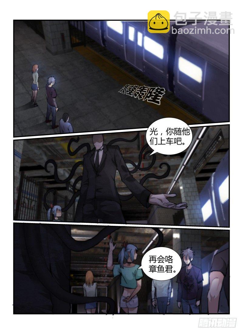 49.启程-第52话
