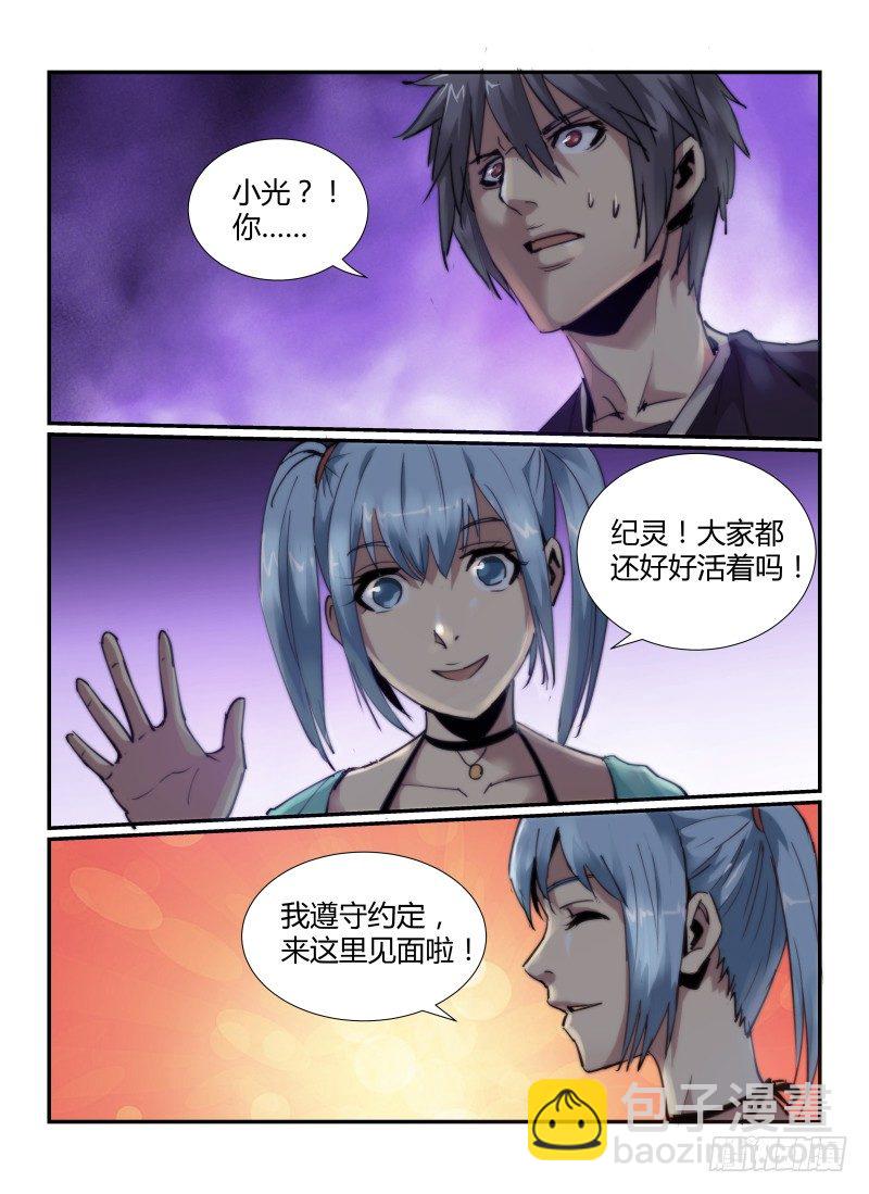 49.启程-第52话