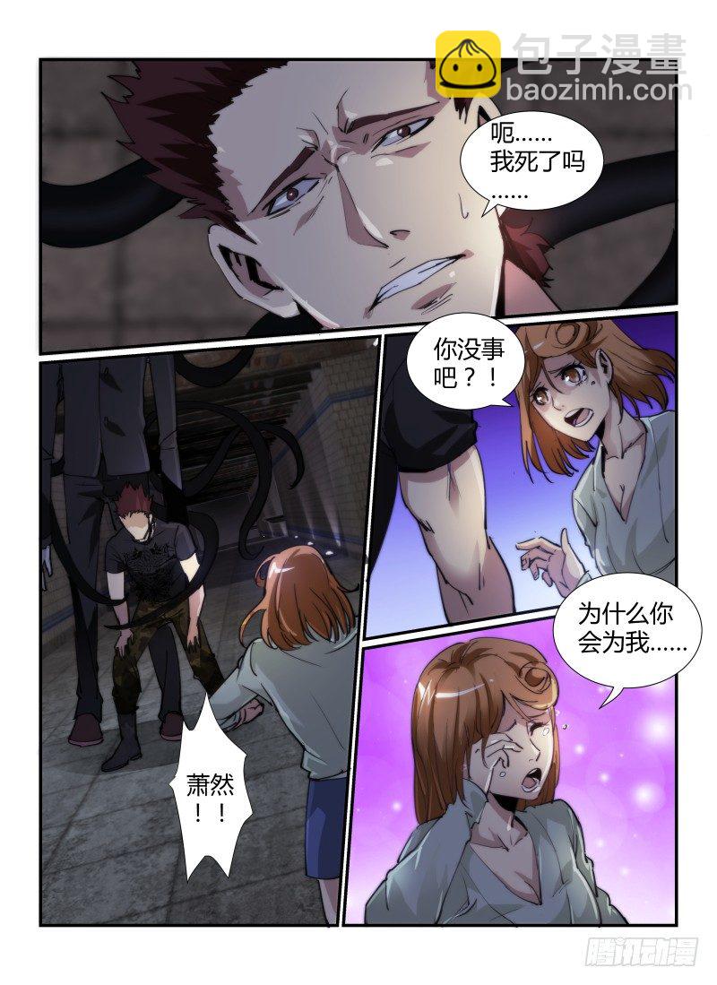 49.启程-第52话