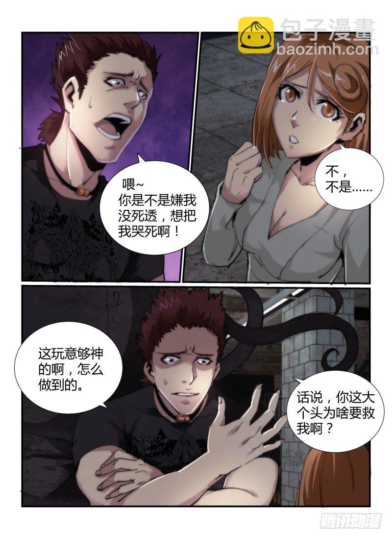 49.启程-第52话