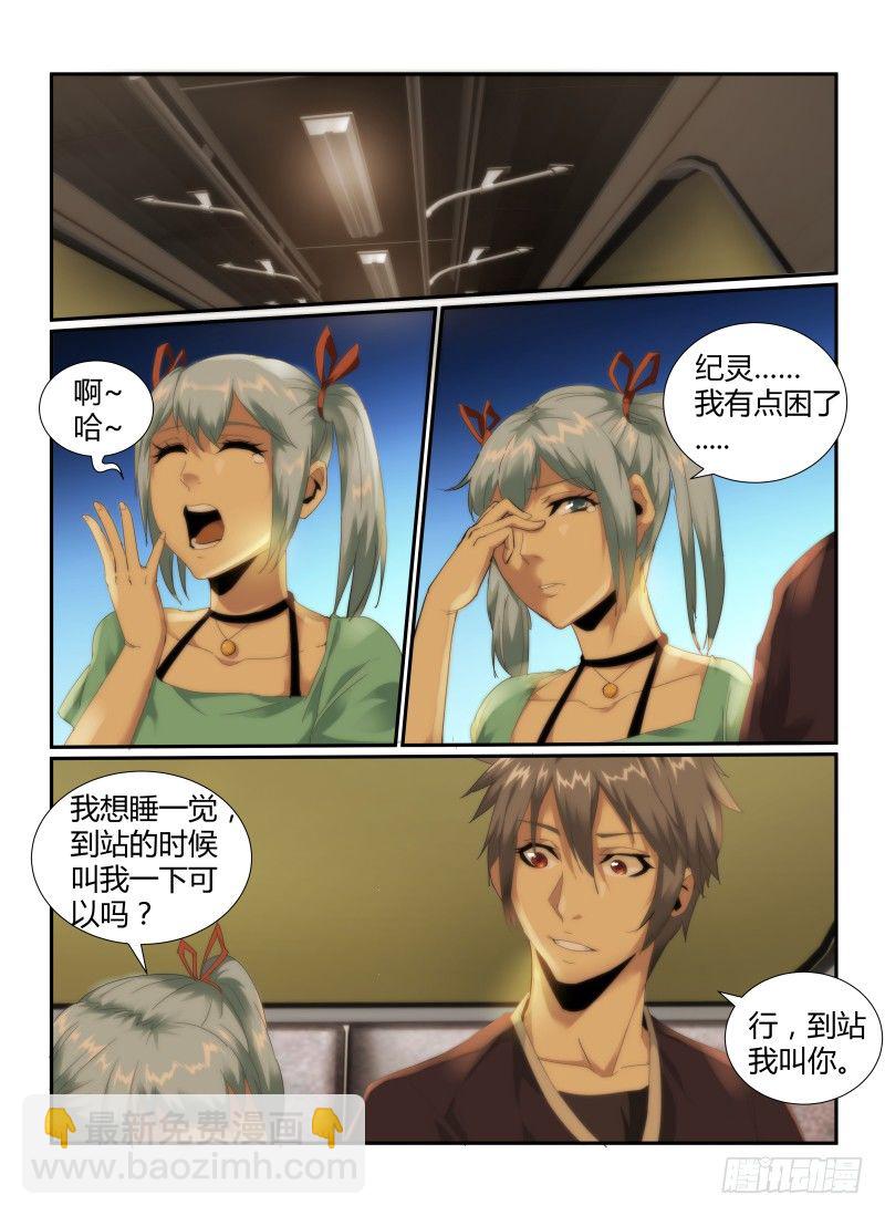 51.疑惑-第54话