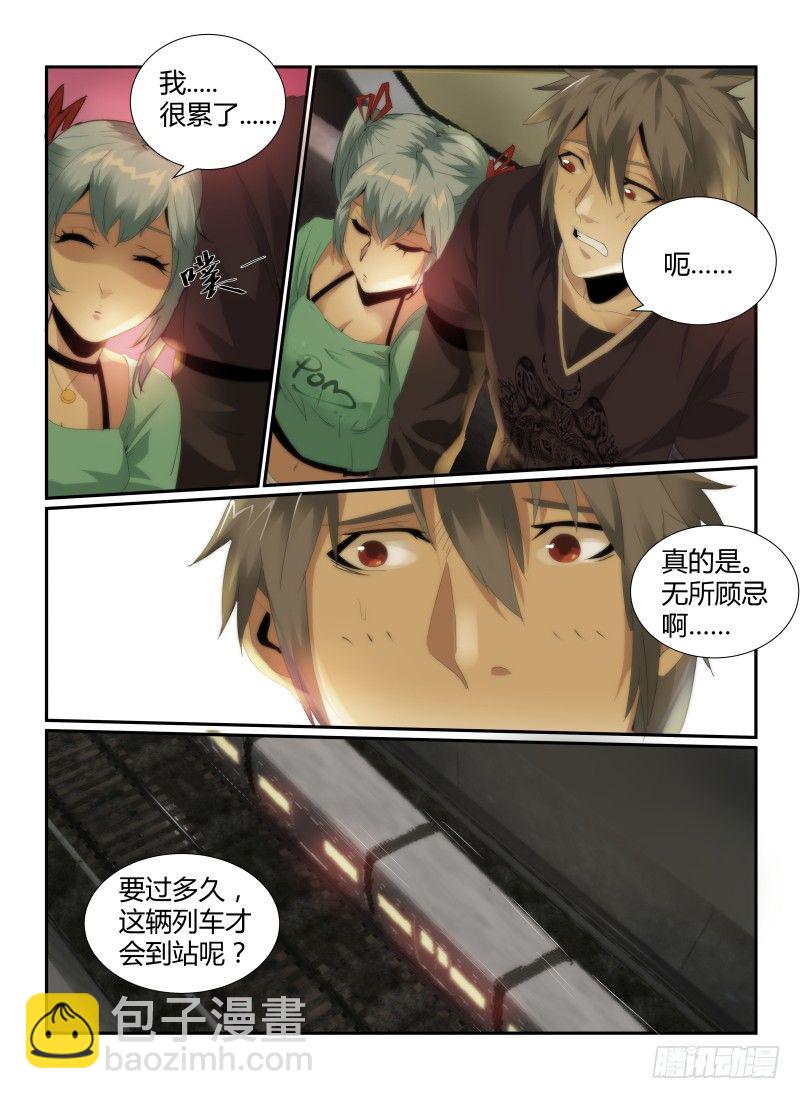 51.疑惑-第54话