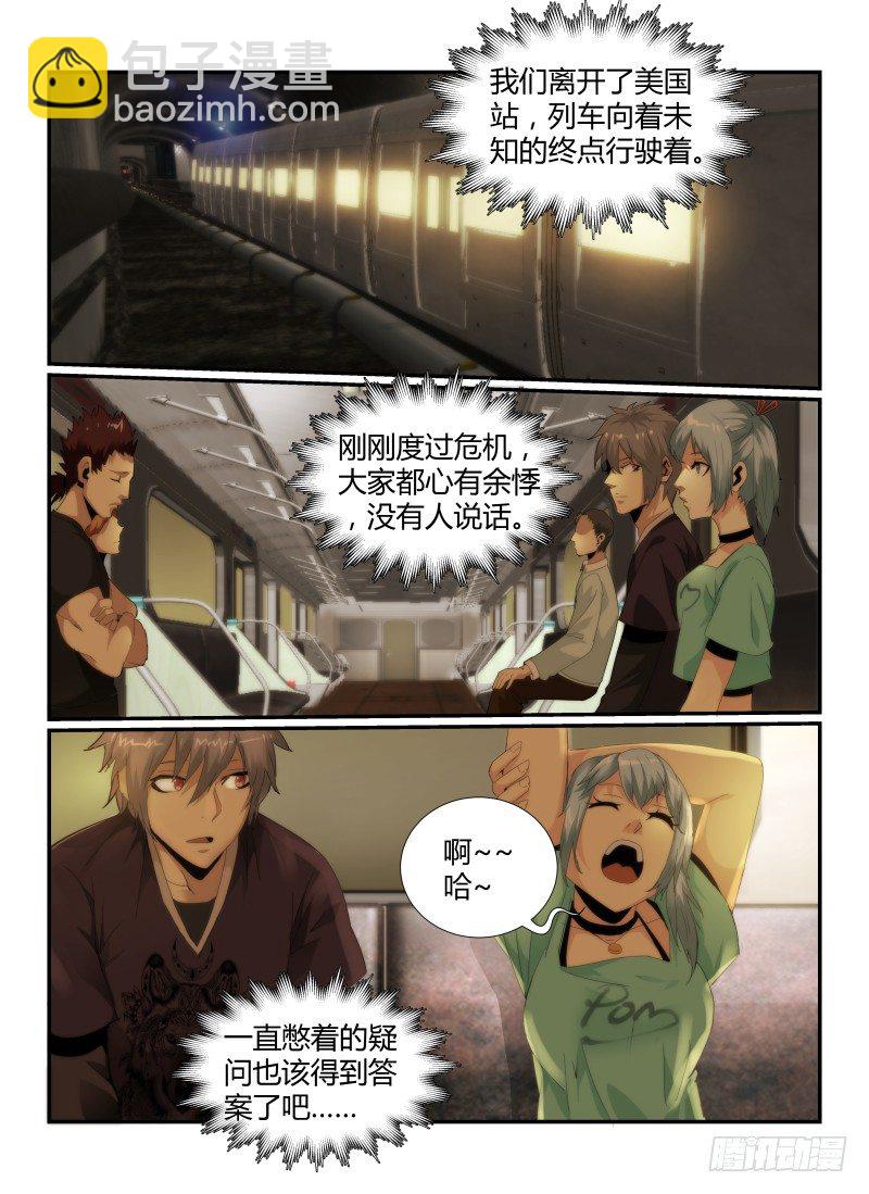 51.疑惑-第54话