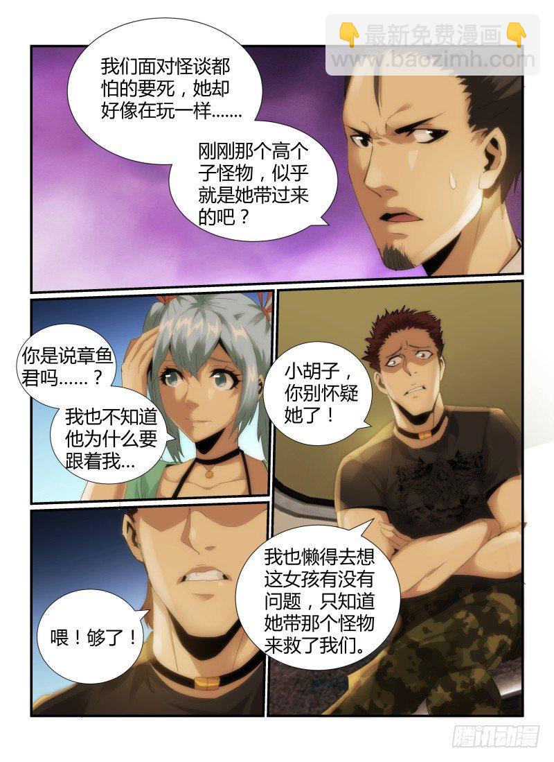 51.疑惑-第54话