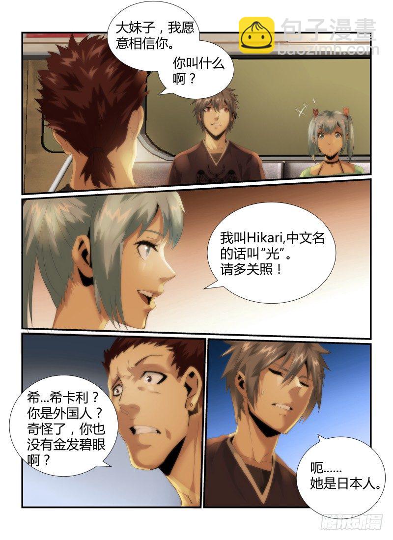 51.疑惑-第54话