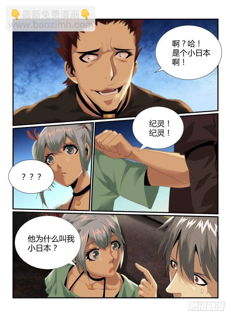 51.疑惑-第54话