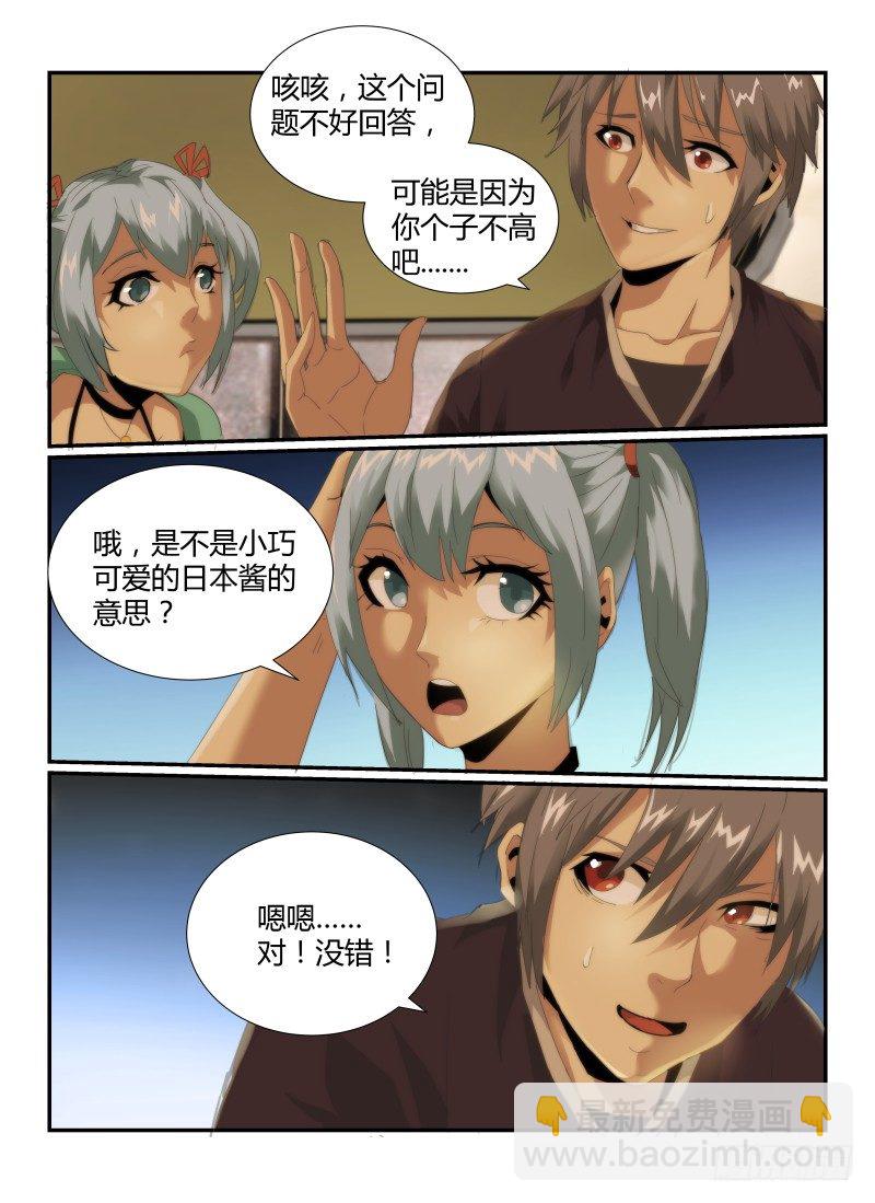 51.疑惑-第54话