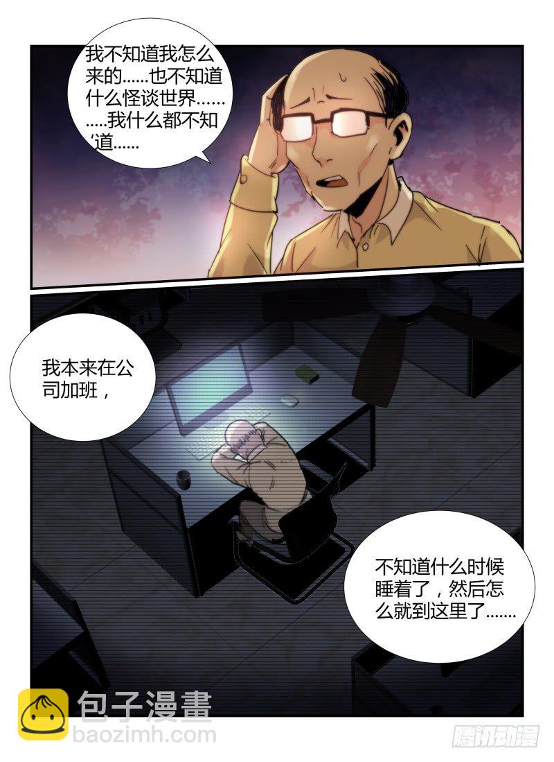 53.实力-第56话