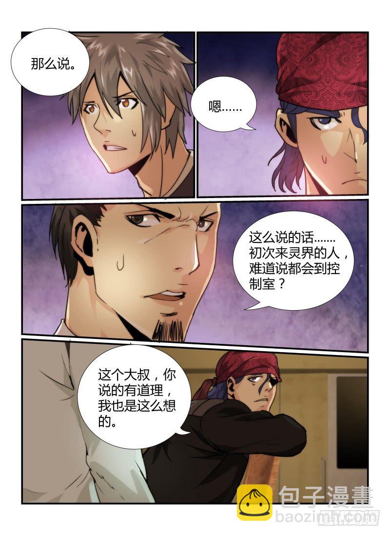 53.实力-第56话