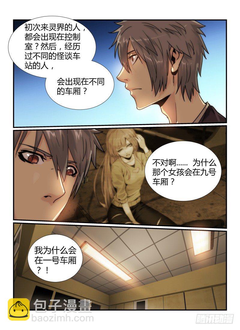 53.实力-第56话