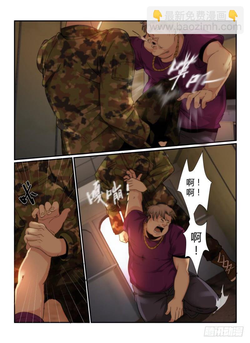 53.实力-第56话