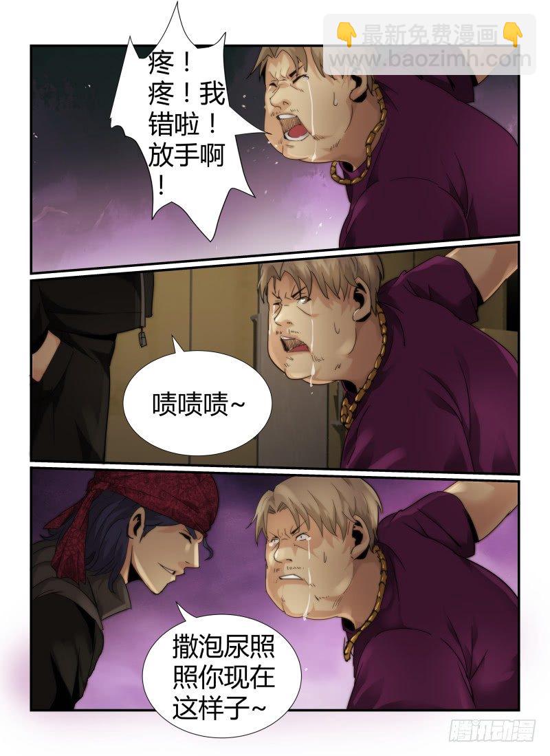 53.实力-第56话