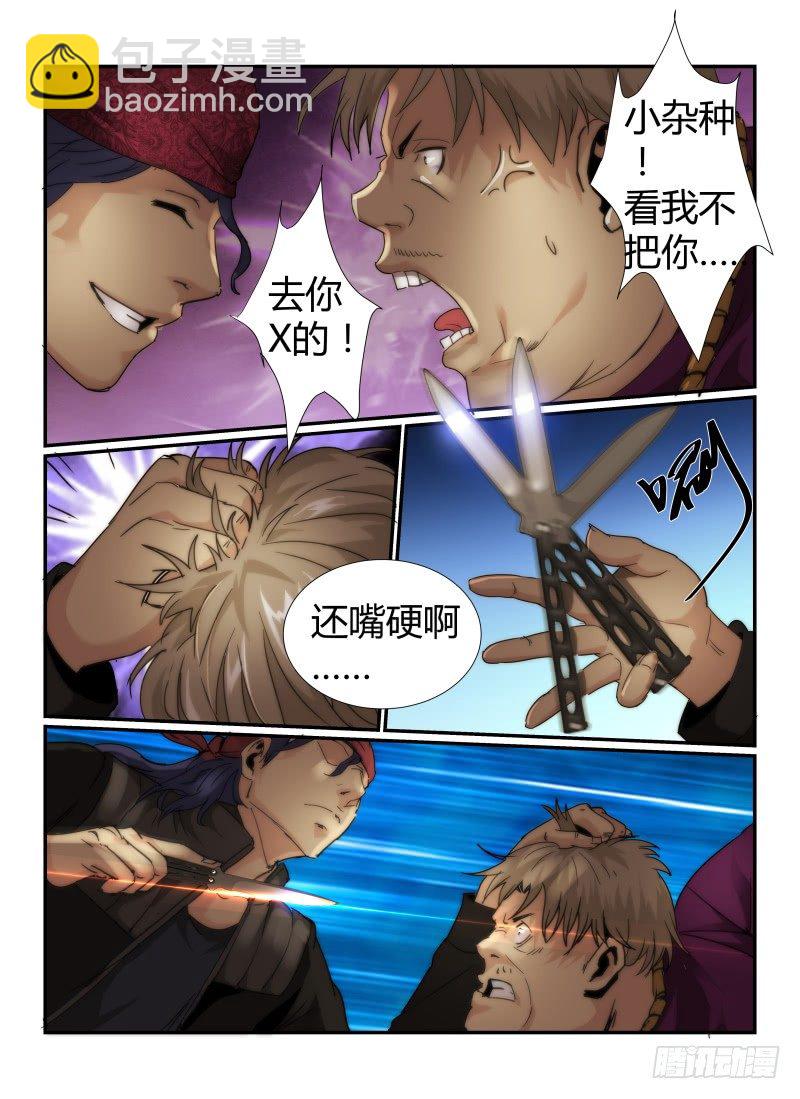 53.实力-第56话