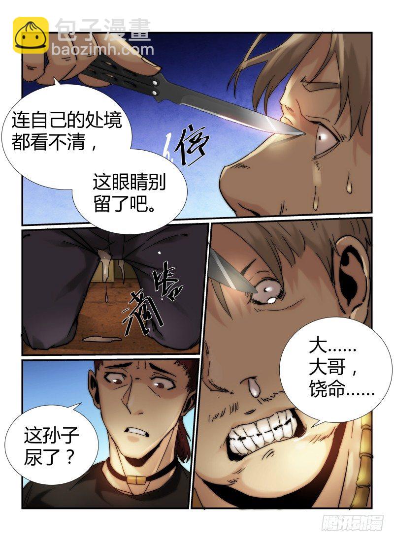 53.实力-第56话