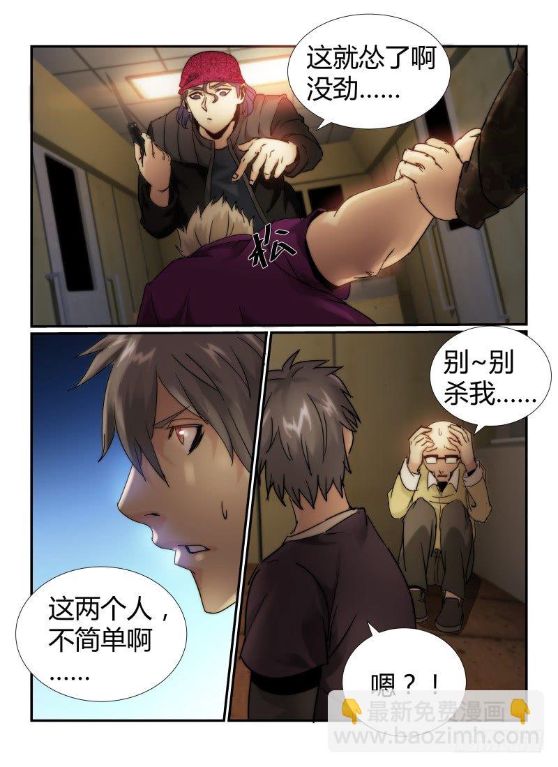 53.实力-第56话