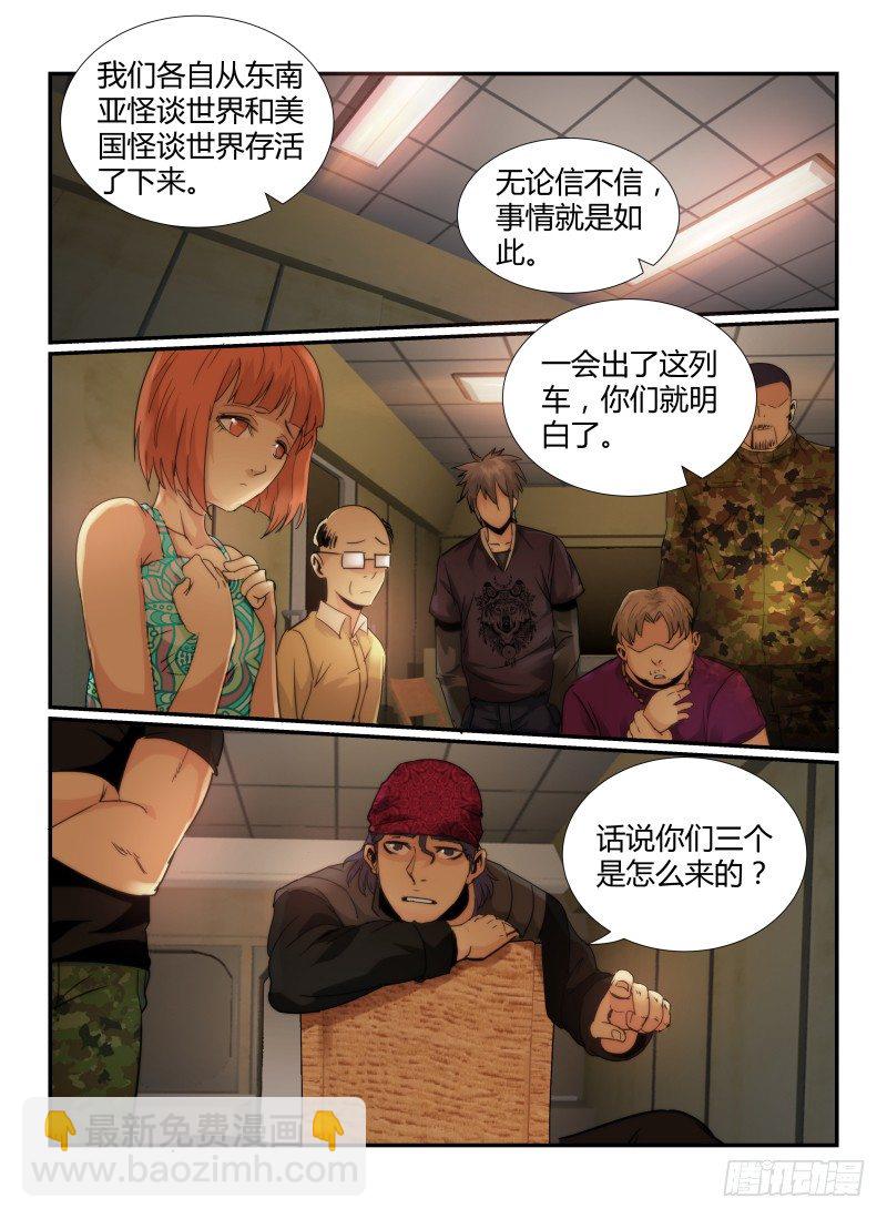 53.实力-第56话