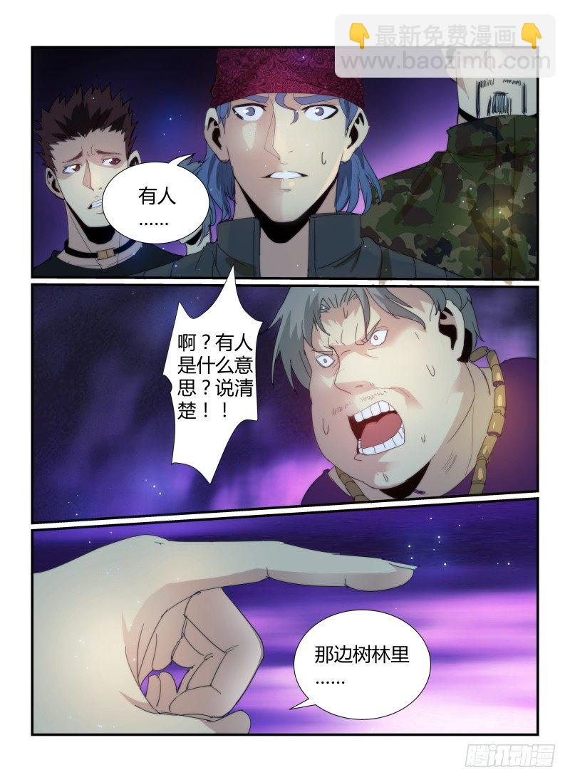 55.深林魅影-第58话