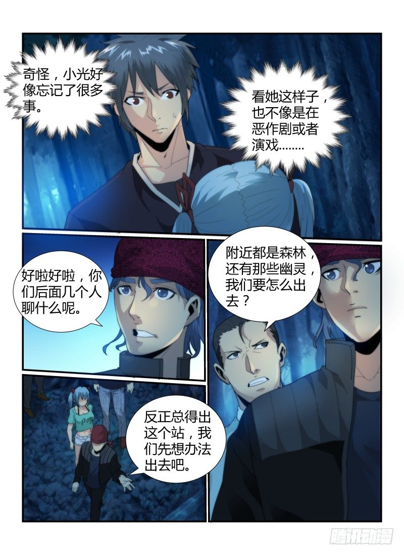 55.深林魅影-第58话