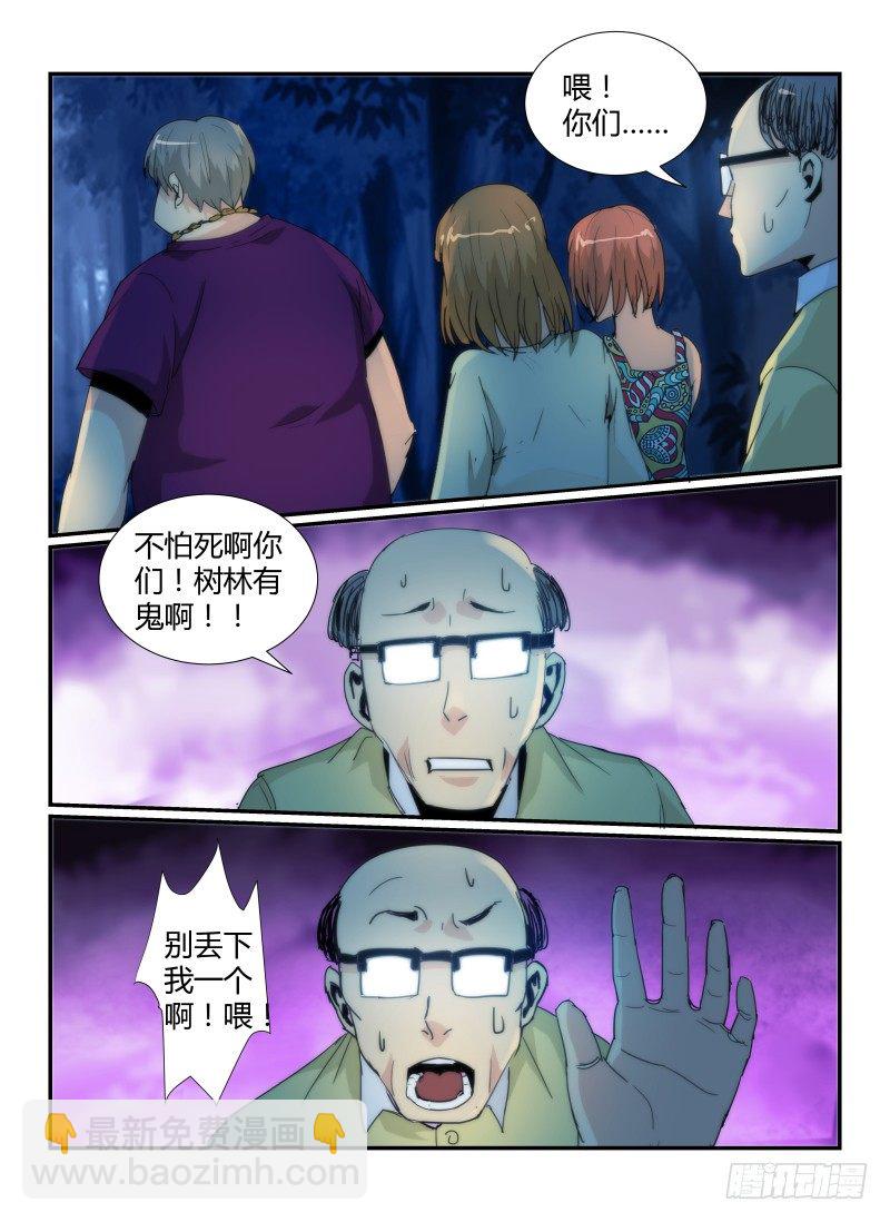 55.深林魅影-第58话