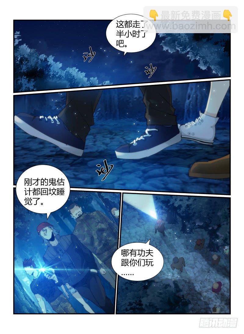 55.深林魅影-第58话