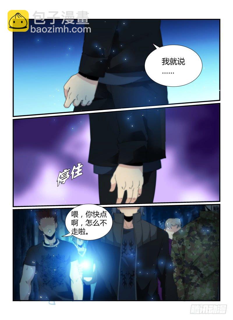 55.深林魅影-第58话