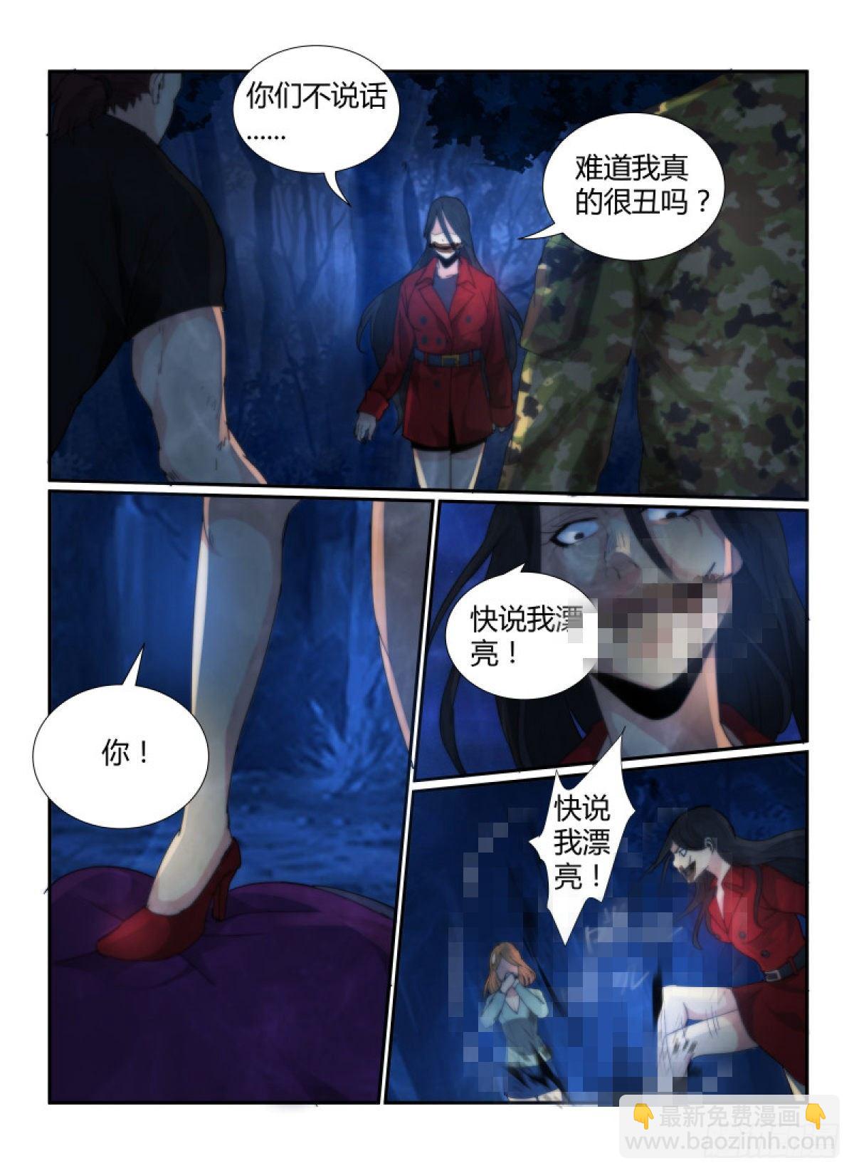 57.迷人的嘴巴-第60话