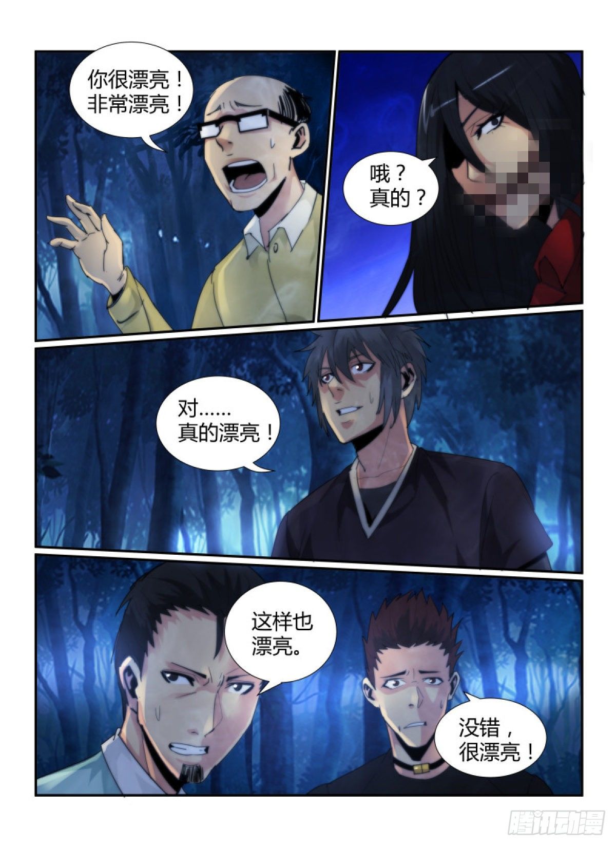 57.迷人的嘴巴-第60话