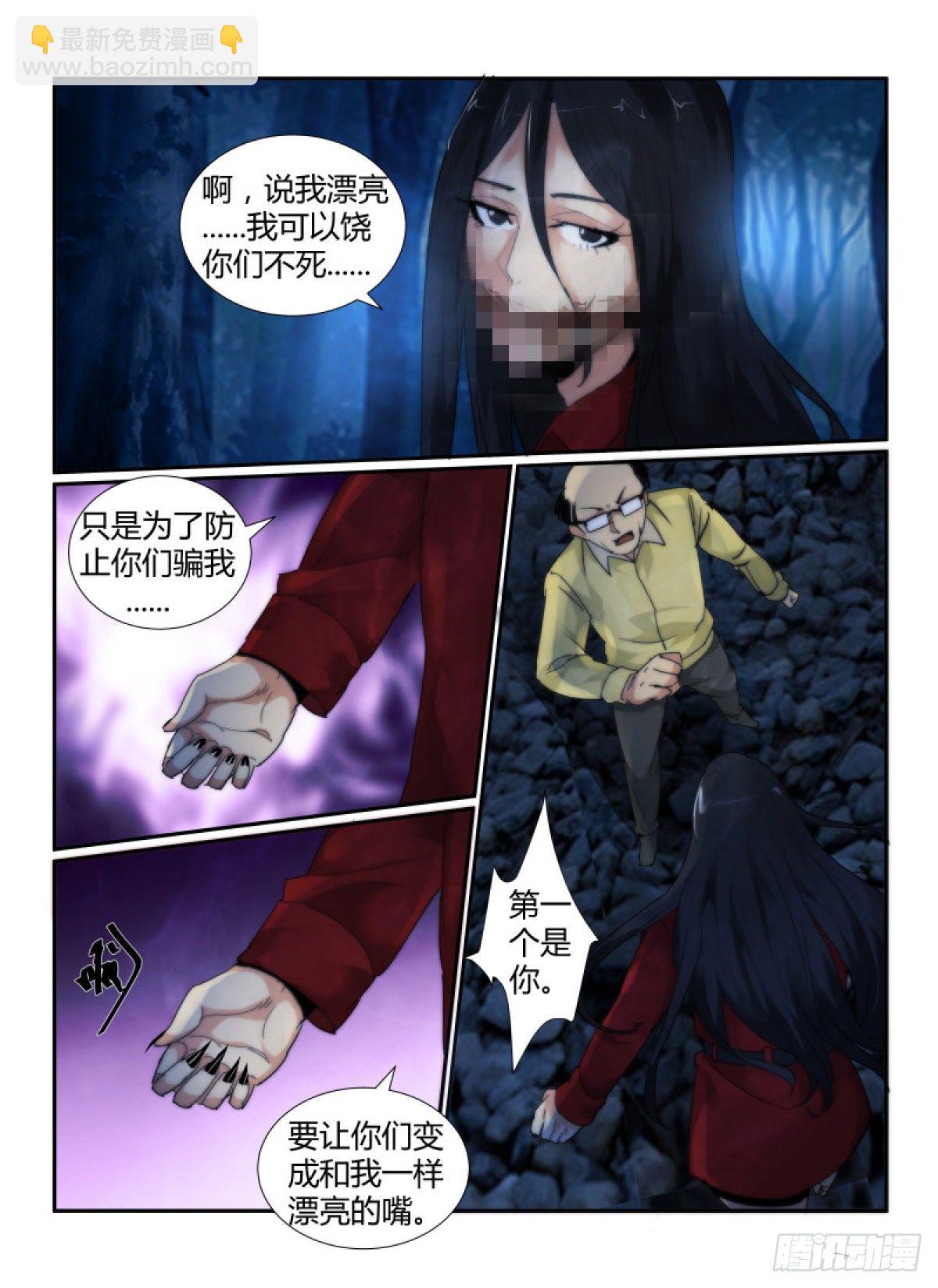 57.迷人的嘴巴-第60话