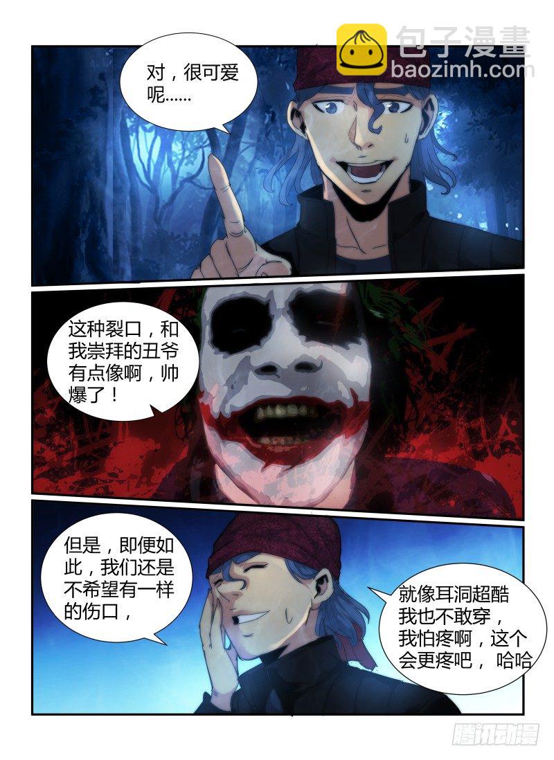 57.迷人的嘴巴-第60话