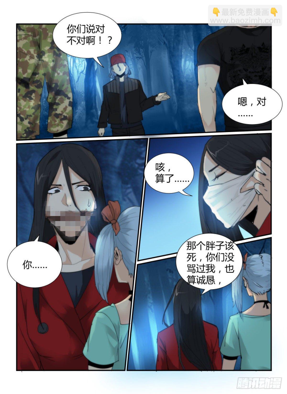 57.迷人的嘴巴-第60话