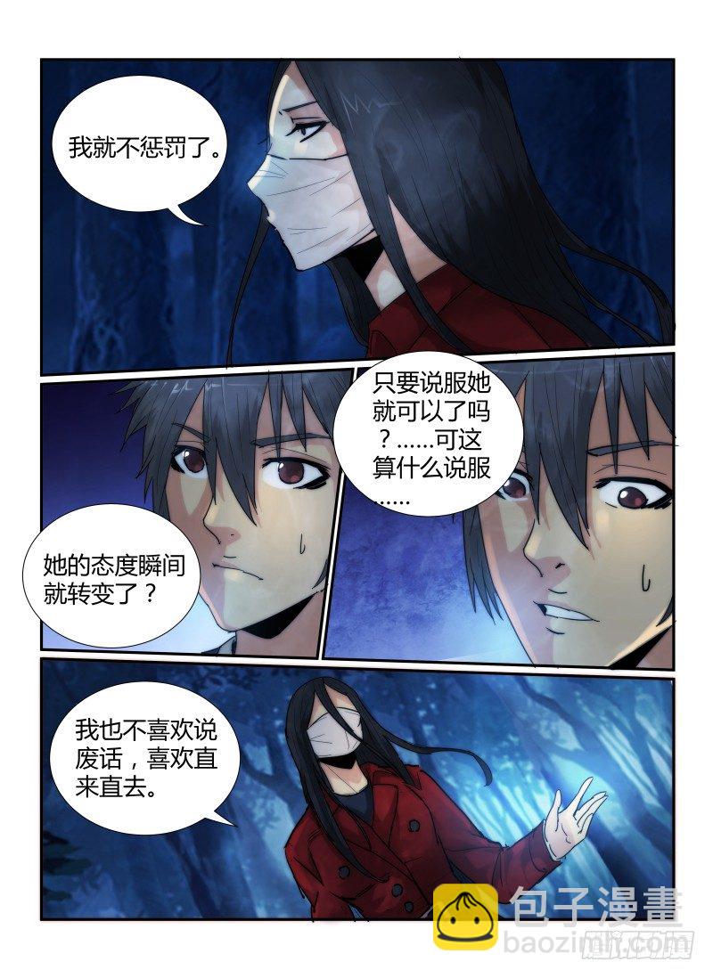57.迷人的嘴巴-第60话