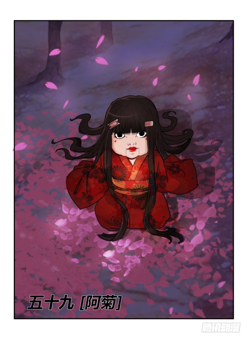 59.阿菊-第62话