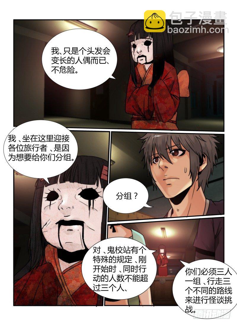 59.阿菊-第62话