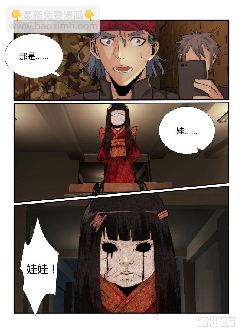 59.阿菊-第62话