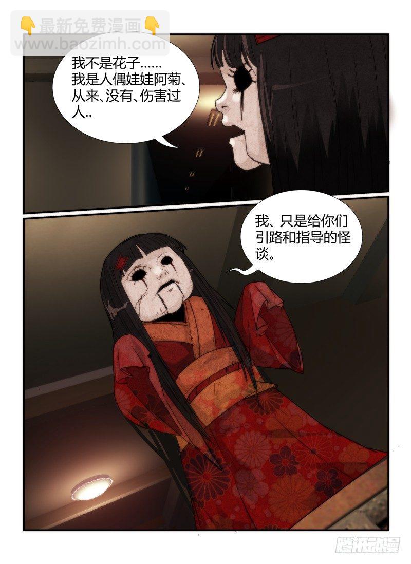 59.阿菊-第62话