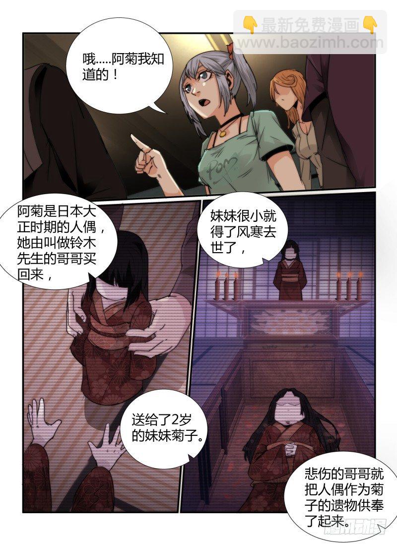 59.阿菊-第62话