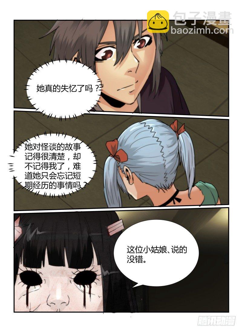 59.阿菊-第62话