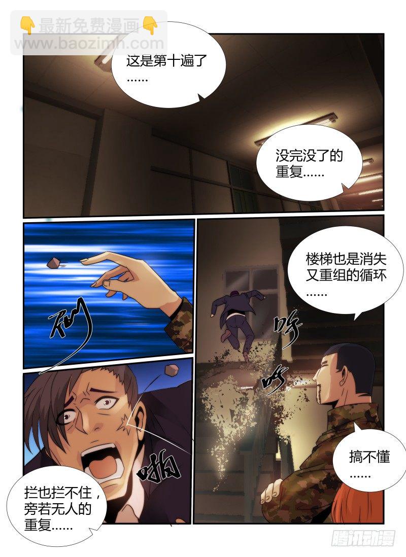 61.第十三阶梯-第64话