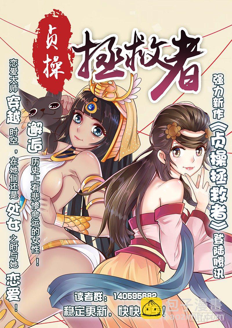 61.第十三阶梯-第64话