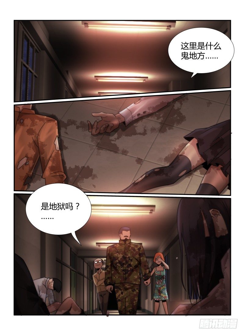61.第十三阶梯-第64话