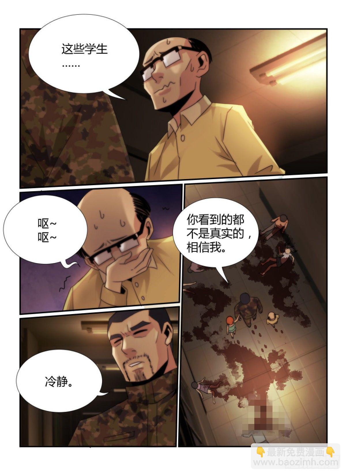 61.第十三阶梯-第64话
