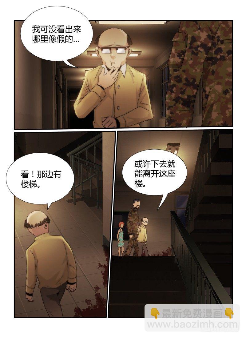 61.第十三阶梯-第64话