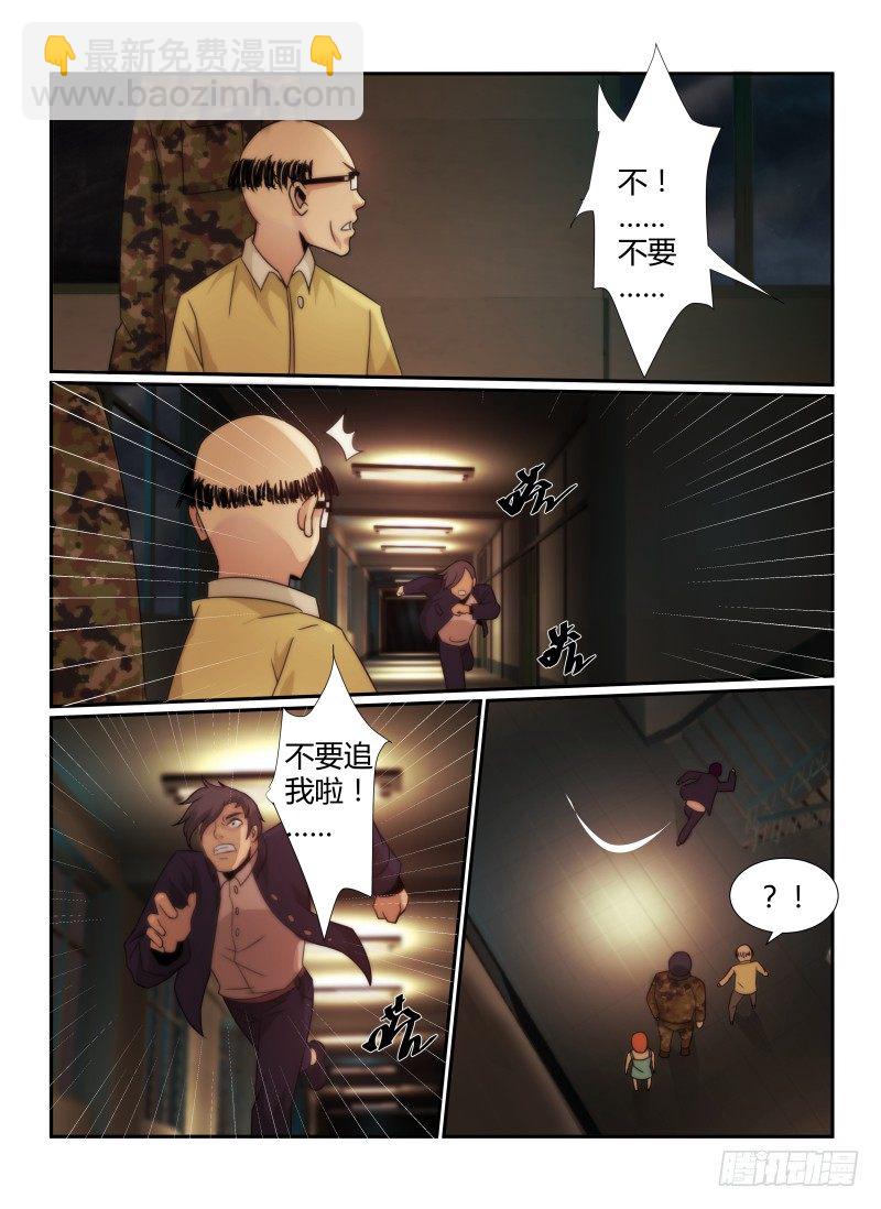 61.第十三阶梯-第64话