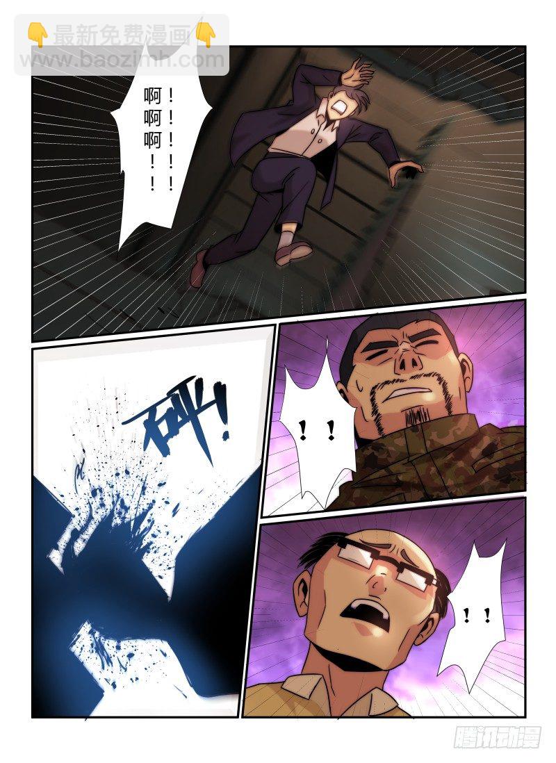 61.第十三阶梯-第64话